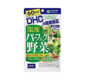 【DHC】60日国産パーフェクト野菜プレミアム240粒