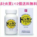 【まとめ買い12個セット送料無料】【ハーブ健康本舗】ドッカンアブラダス54g(300mg×180粒入り)×12個