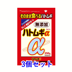 【3個セット】【山本漢方】ハトムギα　250g×3