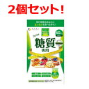 【2個セット！】【ファイン】カロリー気にならないサプリ糖質専用大容量180粒×2個セット