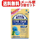 【3個セット！送料無料!】【小林製薬】DHAEPAα-リノレン酸180粒