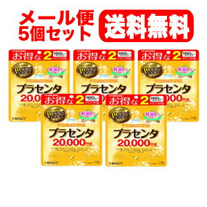 &nbsp;商品名 プラセンタ20000　プレミアム　160粒 &nbsp;商品説明 プラセンタと10種類*の成分を配合。 *ツバメの巣、セラミド、ローヤルゼリー、エラスチン、コラーゲン、大豆イソフラボン、ヒアルロン酸、プロテオグリカン、ビタミンE、ビタミンC 豚プラセンタエキス末含有加工食品 お召上がり方 1日4粒を目安にお召し上がりください。 保存方法 直射日光、高温多湿を避け、常温で保存してください。 主要成分 サフラワー油、豚プラセンタエキス末、ヒアルロン酸、プロテオグリカン含有サケ鼻軟骨抽出物(デキストリン、サケ鼻軟骨抽出物)、ローヤルゼリー末、コラーゲンペプチド(ゼラチン)、フィッシュエラスチン、セラミド含有米抽出物、ツバメの巣パウダー、大豆イソフラボン／ゼラチン、グリセリン、グリセリン脂肪酸エステル、ミツロウ、カラメル色素、ヒアルロン酸、ビタミンC、ビタミンE &nbsp;栄養成分 (4粒当たり) 熱量：10.89kcaL、たんぱく質：0.84g、脂質：0.77g、炭水化物：0.14g、食塩相当量：0.02g、ビタミンC：4.00mg、ビタミンE：2.68mg プラセンタエキス末：400mg、(生胎盤換算：プラセンタエキス 20000mg) 注意事項&nbsp; ・商品によって粒の色が若干変わることがありますが、原料由来のため、品質には影響ありません。 ・開封後はなるべく早めにお召し上がりください。 ・カプセルどうしがくっつくことがありますが、スプーンなどで軽くかき混ぜると離れます。 ・乳幼児の手の届かないところに保管してください。 ・体質や体調によって、まれに体に合わない場合があります。その場合は、摂取を中止してください。 ・授乳・妊娠中の方、乳幼児および小児は摂取をお控えください。 ・治療中の方は主治医にご相談ください。 ・食物アレルギーのある方は、原材料名をご確認の上ご使用をお決めください。 &nbsp;販売会社 マルマンH＆B株式会社 お問合せ：0120-040-562 &nbsp;広告文責 株式会社エナジー 0242−85−7380 &nbsp;商品区分 日本製・健康食品/美容※ゆうパケット注意書きを必ずお読み下さい。 ご注文された場合は、注意書きに同意したものとします。 追跡番号付きのメール便でお送りいたします。 簡易包装のため、パッケージが潰れる場合がございます。 あらかじめご了承下さい。 ※他商品との同梱はできません。 山内典子（薬剤師）