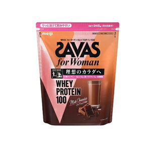ザバス　フォーウーマン　ホエイプロテイン100ミルクショコラ風味945g(45食分)