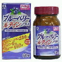 「ブルーベリールテインプラス 60球」は、豊富な 天然成分がナチュラルな健康食品です。 ブルーベリーから抽出したアントシアニンが 1日あたり62.6mg。さらにカロチノイドの一種で あるルテインとビタミンAを配合しました。 パソコンを長時間使用される方はもちろん、 ゲームが好きなお子様まで、ご家族皆様でご愛用ください。 ブルーベリーエキス・・・250mg（アントシアニン25％含有） マリーゴールド抽出物・・・80mg（ルテイン6mg、 ゼアキサンチン0.37mg）　ビタミンA・・・600μg ゼラチン(カプセル)について ・原材料：豚 ・使用部位：皮 本品のゼラチン(カプセル)には、BSE発生国の 牛由来特定危険部位原材料は含まれておりません。 区分 栄養機能食品 発売元 井藤漢方製薬