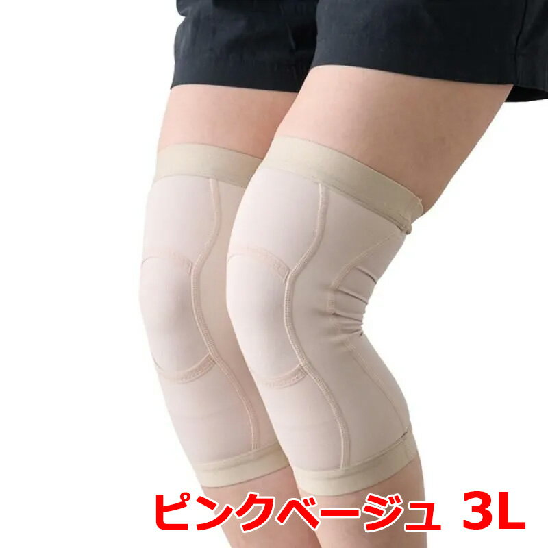 乐天商城 - テレビで紹介！綿混素材！皮膚感覚ひざ サポーターarukoホット(アルコーホット）2枚組 3Lサイズ【ピンクベージュ】ショップチャンネルで話題の商品 TV先行販売品 丸光産業 【お取り寄せ商品】