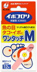 【第2類医薬品】　イボコロリ　絆創膏　ワンタッチ　M　12枚入り　貼付剤