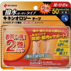 【ニチバン】　バトルウィン セラポアテープ撥水 SEHA50F2(50mm×4.5m)（2ロール）