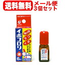 【第2類医薬品】【横山製薬】イボコロリ液　6ml　液剤×3個セット【メール便！送料無料】