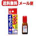 【第2類医薬品】【横山製薬】イボコロリ液 10ml 液剤【メール便！送料無料】