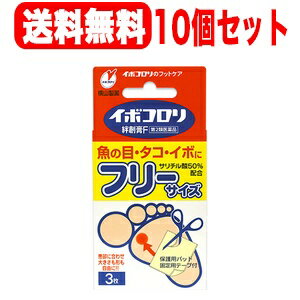 イボコロリ　絆創膏　ワンタッチ　S　12枚入りはこちら イボコロリ　絆創膏　ワンタッチ　M　12枚入りはこちら イボコロリ　絆創膏　ワンタッチ　L　12枚入りはこちら 商品説明 イボコロリ絆創膏はサリチル酸の角質軟化溶解作用を利用した医薬品（角質剥離剤）です。厚く硬くなった皮ふをやわらかくし、魚の目・タコ・イボを取り除きます。患部の大きさに合わせて自由にカットでき、粘着性があるので、患部に密着して有効成分サリチル酸の浸透効果を高めます。又保護用パッドが外部の刺激による患部の痛みをやわらげます。 効能・効果 イボ、魚の目、タコ 成分・分量 膏体100g中サリチル酸・・・50g含有。添加物として精製ラノリン、エステルガム、ポリブテン、生ゴムを含む。 用法・用量 サリチル酸絆創膏を患部の大きさに合わせて切り、患部を覆うように貼り付けます。次に魚の目など圧迫や接触で痛むときには、患部の大きさに合ったパッドを選び、必要に応じて貼ります。さらに、固定用テープで固定します。 ＜使用方法＞ 1．患部を清潔に乾いた状態にします。サリチル酸絆創膏を患部の大きさに合わせて切り、患部に貼ります。 ※入浴後、患部をよく拭いてからご使用になると一層効果的です。 ※サリチル酸絆創膏が健康な皮ふにつかないように患部よりやや小さめに切ってください。 2．圧迫や接触で患部が痛む場合は、患部の大きさに合った保護用パッドを選び、1枚もしくは必要に応じて2枚重ねて貼ります。 3．固定用テープを貼り、サリチル酸絆創膏がずれないようにしっかり密着させます。 4．2〜3日貼り続けますと有効成分サリチル酸が浸透し、患部が白く変化してきます。 ※サリチル酸絆創膏が患部からずれたり、入浴等で絆創膏がはがれた場合は貼り替えてください。ぬれた場合は水分をよく拭き取ってご使用ください。 5．白く軟化しはがれ始めた患部をピンセット等で痛みを感じない程度に取り除いてください。患部をお湯につけると取り除きやすくなります。 ※痛む場合は無理に取り除かないでください。 6．患部が完全に取れるまで1〜5の要領で繰り返しご使用ください。患部が取れた後、皮ふは自然に再生されます。 ※魚の目は、しん（角質柱）を完全に取り除かないと再発します。 ※イボを取り除くと滑らかな皮ふが見えてきます。 内容量 3枚　 保管及び取り扱い上の注意 （1）直射日光の当たらない湿気の少ない涼しい所に密栓して保管してください。 （2）小児の手の届かない所に保管してください。 （3）他の容器に入れ替えないでください。 （誤用の原因になったり品質が変わることがあります。） （4）使用期限（外箱に記載）を過ぎたものは服用しないでください。 製造販売元 横山製薬株式会社〒673-0882 兵庫県明石市相生町2-2-16 区分 第2類医薬品 広告文責 株式会社エナジー　0241-42-2200 剤形 貼付剤 使用期限：使用期限まで1年以上あるものをお送りいたします。 医薬品販売に関する記載事項はこちら使用期限：使用期限まで1年以上あるものをお送りいたします。