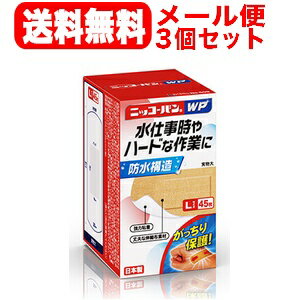 商品名 ニッコーバン　WP 使用目的 創傷面の保護 使用方法 保護紙をはがし、パッド部分が傷面に当たるようにあて、絆創膏部分で固定します。 こんな方に ・長時間絆創膏を張り替えられない・水のしみる痛みが嫌だ・患部をがっちり保護し、衝撃から守...