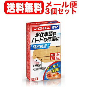乐天商城 - 【ニッコーバン】ニッコーバンWPMサイズ　12枚　Lサイズ　6枚×3個セット【メール便！送料無料】