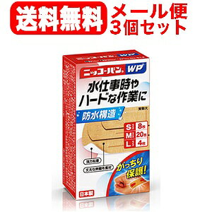 乐天商城 - 【ニッコーバン】ニッコーバンWPLサイズ4枚Mサイズ20枚Sサイズ8枚×3個セット【メール便！送料無料】