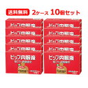 【第3類医薬品】【2ケース!送料無料・10個セット】ピップ内服液 50ml×10本×10セット 合計100本【液剤】神経痛 筋肉痛 関節痛 腰痛 肩こり五十肩 ...