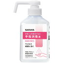 サラヤ SARAYA 手指消毒液 300mL 【指定医薬部外品】