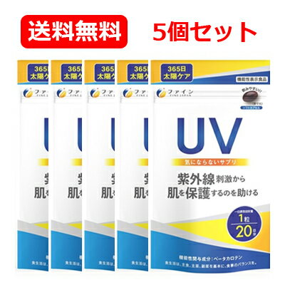 商品説明 日差しがきつい、そんな時に。 UV気にならないサプリ 20日分 日中の外出が多い方にオススメのサプリメントです ・機能性素材である「パイナップル果実抽出物」を配合 ・美容サポート成分の「ビタミンE」もしっかり配合 ・1日1粒飲むだけで手軽！持ち運びもOK 本品は、機能性表示食品で、『 紫外線刺激から肌を保護するのを助ける 』サプリメントです。 機能性関与成分：ベータカロテン 届出表示：本品にはベータカロテンが含まれます。 抗酸化作用を持つベータカロテンは、紫外線刺激から肌を保護するのを助ける機能性があることが報告されています。 ●ベータカロテン ベータカロテンはにんじん、カボチャ、ほうれん草などに多く含まれるカロテノイドの一種です。健常者にベータカロテン24mgを摂取させて、紫外線を照射したところプラセボ群と比較して有意に紅斑を抑えられたことが報告されています)。 &nbsp;区分 &nbsp; 日本製-サプリメント &nbsp;内容量 &nbsp;9.4 g（470mg × 20粒） お召し上がり方 1日1粒を目安に水または、ぬるま湯でお召し上がりください。 注意事項&nbsp; 高温多湿や直射日光を避け、涼しい所に保存してください。 本品は、多量摂取により、疾病が治癒したり、より健康が増進するものではありません。1日の摂取目安量を守ってください。 一日摂取目安量を守ってください。 原材料をご参照の上、食物アレルギーのある方は摂取しないでください。 喫煙されている方は本品の摂取を避けてください。 医薬品であるシンバスタチンとナイアシンを併用されている方は本品の摂取を避けてください。 体質に合わないと思われる場合は、お召し上がりの量を減らすか、または止めてください。 開封後はチャックをしっかり閉め、なるべくお早めにお召し上がりください。 高温下に放置すると、カプセルの付着や変形を生じることがありますので、涼しい所に保存してください。 製造ロットにより色やにおいに違いが生じる場合がありますが、品質上、問題はありません。 &nbsp;成分 &nbsp; ゼラチン(国内製造)、サフラワー油、オリーブ油、ハトムギエキス末、ビタミンE含有植物油、パイナップル果実抽出物(セラミド含有)／グリセリン、デュナリエラカロテン(大豆由来)、ビタミンC、シクロデキストリン、ミツロウ、グリセリン脂肪酸エステル、L-シスチン、ナイアシン、カカオ色素 栄養成分 1粒当たり エネルギー2.9 kcal たんぱく質0.12 g 脂質0.21 g 炭水化物0.12 g 食塩相当量0.0005 g ビタミンC30 mg ビタミンE8.57 mg ナイアシン2.0 mg 規格成分 1日10粒当たり パイナップル果実抽出物(セラミド含有)30 mg ハトムギエキス末(Numedic?)30 mg アレルギー表示対象原料 豚肉、ゼラチン、大豆 &nbsp;販売元 &nbsp;株式会社ファイン お客様相談室　0120-056-356 9：00?18：00（土日祝および年末年始は除きます） &nbsp;広告文責 &nbsp; 株式会社エナジー　0242-85-7380　平日10：00-17：00※ゆうパケット注意書きを必ずお読み下さい。 ご注文された場合は、注意書きに同意したものとします。