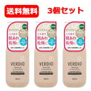 【医薬部外品】 メンターム ベルディオ 薬用モイストジェル 200g 送料無料 3個セット