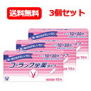 【第3類医薬品】【メール便対応!送料無料!!】【大正製薬】コーラック座薬タイプ【3個セット!!】【第3類医薬品】