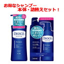 ロート製薬 デオコ DEOCOデオコ スカルプケア シャンプーシャンプー 本体350ml＋詰替え285ml本体 ポンプ ロートDeoco 【旧パケ】【お得な詰替えセット！】