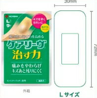 乐天商城 - 【ニチバン】ケアリーヴ（ケアリーブ）治す力Lサイズ9枚入りCN9L