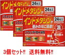【第2類医薬品】【まとめ買い!3個セット】【タカミツ】リフェンダIDH温感24枚入×3個