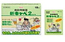 【第2類医薬品】【興和】新キャベ2コーワ18包