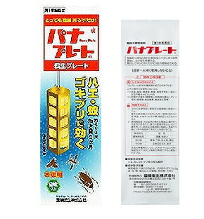 使用上の注意 ■してはいけないこと （守らないと副作用・事故が起こりやすくなる） 1 居室（客室、事務室、教室、病室を含む）では使用しないこと。なお、居室にある戸棚・キャビネット内などでも使用しないこと。 2．飲食する場所（食堂など）及び飲食物が露出している場所（調理場、食品倉庫、食品加工場など）では使用しないこと。 ■相談すること 1．万一、身体に異常が起きた場合は、使用を中止し、この文書を持って本剤が有機リン系の殺虫剤であることを医師に告げて診療を受けること。本剤の解毒剤としては、硫酸アトロピン製剤及びPAM製剤（2-ピリジンアルドキシムメチオダイド製剤）が有効であると報告されている。 2．今までに薬や化粧品等によるアレルギー症状（例えば発疹・発赤、かゆみ、かぶれ等）を起こしたことがある人は、使用前に医師又は薬剤師に相談すること。 3．表面に少量の液体が付着することがあるので、目に入らないよう注意すること。万一、目に入った場合には、すぐに水又はぬるま湯で洗うこと。なお、症状が重い場合には、この文書を持って眼科医の診療を受けること。 【その他の注意】 1．定められた用法及び用量を厳守すること。 2．小児や家畜動物のとどかない範囲で使用すること。 3．愛玩動物（小鳥、魚等）の直ぐそばに吊るすことは避けること。 4．有害であるから飲食物、食器、小児のおもちゃ又は飼料等に直接触れないようにすること。 5．本剤を多量に又は頻繁に取り扱う場合は、ゴム手袋を着用すること。 6．本剤を取り扱った後又は皮膚に触れた場合は、石けんと水でよく洗うこと。 7．使用直前に開封し、有効期間そのまま吊り下げておくこと。 8．一度開封したら必ず使用するようにすること。 廃棄方法 1．不用になった包装はプラスチックごみとして市区町村の処理基準 効能・効果 ハエ、蚊及びゴキブリの駆除 用法用量 1）本剤は、開封したのち下記要領に従い使用すること。 　 使用場所 対象害虫 使用量 使用法 以下の場所のうち、人が長時間留まらない区域：店舗、ホテル、旅館、工場、倉庫、畜舎、テント、地下室 ハエ、蚊 25〜30m3の空間容積当り1枚 天井又は壁から吊り下げる。 便所 8〜12m3の空間容積当り1枚 下水槽、浄化槽など 蓋、マンホールから（少なくとも水面より20cm以上の高さに）吊り下げる。 ごみ箱、厨芥箱など ハエ、ゴキブリ 5〜10m3の空間容積当り1枚 上蓋の中央部から吊り下げるか、又は上蓋の内側に取り付ける。 戸棚、キャビネットなど ハエ、蚊、ゴキブリ 容器の上側から吊り下げる。 2）同一場所に2枚以上使用する場合は、それぞれ少なくとも3m以上の間隔で吊るすこと。 3）開封した本剤の有効期間は、3ヶ月である。 4）使用中に殺虫効果が低下したと思われたら、本剤の表面に付着したゴミ又は水分などを紙や布でふきとると再び効果が高まる。 成分　分量 有効成分：ジクロルボス・・・1枚中 19.2g 塩化ビニル樹脂 その他成分・・・1枚中 100.8g 保管及び取扱の注意 (1)保管する場合は、直射日光を避け、小児や家畜動物のとどかない冷暗所に保管してください。 ●廃棄の方法 (1)不用になった包装はプラスチックごみとして市区町村の処理基準に従って適正に捨ててください。 (2)開封した本剤の有効期間は通常2-3箇月です。有効期間が過ぎ、効力がなくなったらプラスチックごみとして市区町村の処理基準に従って適正に捨ててください。 製造元 製造販売元 国際衛生株式会社 東京都中央区日本橋本町4-14-7 お客様相談窓口 TEL：03-3667-6711(代) 時間 平日09：00-17：00(除く、土曜、日曜日、祭日、年末年始) リスク区分 第1類医薬品 広告文責：株式会社エナジー 0242-85-7380 文責：株式会社エナジー　登録販売者：山内和也 使用期限：使用期限まで1年以上あるものをお送りいたします。 医薬品販売に関する記載事項はこちら&nbsp;【必ずご確認ください】 薬事法改正により2014年6月12日から、第1類医薬品のご購入方法が変わります。 ・楽天市場にてご注文されても、第1類医薬品が含まれる場合、ご注文は確定されません。 ・ご注文後に、お客様へ「医薬品の情報提供メール」をお送りいたします。 ・お客様は、受信された「医薬品の情報提供メール」の内容をご確認後、2日以内にご返信下さい。 ※お客様からのご返信が無い場合や、第1類医薬品をご使用いただけないと判断した場合は、 第1類医薬品を含むすべてのご注文がキャンセルとなります。あらかじめご了承ください。 使用期限：使用期限まで1年以上あるものをお送りいたします。 ※折返しのメールを必ずご返信下さい。 2回目以降のお客様も必ずご返信下さい。 ※申し訳ございませんが、1週間以内にご返信が無い場合 ご注文をキャンセルさせていただきます。何卒ご了承ください。