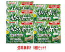 【5個セット♪】ヤクルトヘルスフーズ 私の青汁分包 30袋×5個セット