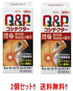 【第2類医薬品】【送料無料!お得な2個セット】キューピーコーワコシテクター120錠×2個【興和新薬】