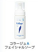 持田ヘルスケア　コラージュAフェイシャルソープ　150ml　【A・オイリー肌用】 1