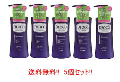 【送料無料!!　まとめ割!!】【ロート製薬】デオコスカルプケアコンディショナー　本体350g×5個セット