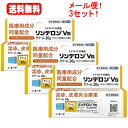 【第(2)類医薬品】【メール便!! 送料無料!!】【3個セット!!】【シオノギヘルスケア】リンデロンVs クリーム 10g×3個【39】【3個セット!!】
