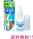 【第2類医薬品】訳あり 箱つぶれ有り 【送料無料!!】パブロン点鼻30ml【青緑箱】【大正製薬】 鼻炎薬