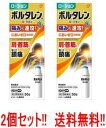 【第2類医薬品】【送料無料】ボルタレンACローション50g×2個 【グラクソスミスクライン】塗布剤※セルフメディケーション税制対象医薬品