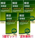 【第2類医薬品】【送料無料・5個セット】北日本製薬 八味地黄丸錠「至聖」 360錠×5セット 合計1800錠はちみじおうがん しせい腰痛 しびれ 高齢者のかすみ...
