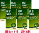 【第2類医薬品】【送料無料・6個セット】北日本製薬 八味地黄丸錠「至聖」 360錠×6セット 合計2160錠はちみじおうがん しせい腰痛 しびれ 高齢者のかすみ...
