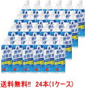 【送料無料!!】 【赤穂化成】熱中対策水 レモン味 24本セット 【1ケース】(4)