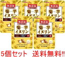 【山本漢方製薬】【メール便!送料無料】 菊芋イヌリン粒 180粒×5個セット 粒タイプ無添加 水溶性食物繊維