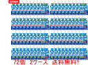 【送料無料!! 72個セット!! 2ケース】 セノビック ゼリー ヨーグルト 150g 72個セット