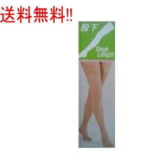 【送料無料!!】CVストッキング　ノーマル　股下　ベージュ　Lサイズ【522213】【日本シグマックス】