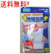 Rakuten - 【送料無料!!】AHC オールヘルスケア 伸縮包帯　Lサイズ