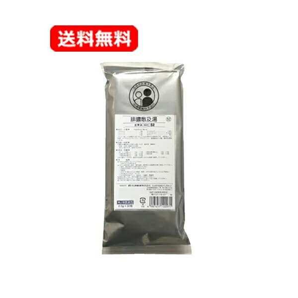 乐天商城 - 【第2類医薬品】【送料無料!!】 松浦薬業 排膿散及湯エキス〔細粒〕【52】 30包 はいのうさんきゅうとう ハイノウサンキュウトウのどの痛み 肌 皮膚トラブル 歯肉炎 扁桃炎マツウラの漢方薬