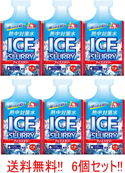 商品特長 熱中対策水アイススラリー ライチ風味は、微細な氷と液体が混ざったシャーベット状の“飲む氷”です。暑い時期の飲用を想定したアイススラリー設計で、ひんやりとした飲み心地が特長。汗に配慮したイオンバランスと塩分設計で、水分と塩分を補給できます。やさしい甘さのライチ風味とクーリング成分で後味すっきり。作業現場や屋外活動時のクールダウンにおすすめのアイススラリータイプです。 原材料・成分粉あめ（国内製造）、塩、海水（海洋深層水）ミネラル／ 香料、酸味料、硫酸マグネシウム、増粘多糖類、塩化カリウム、甘味料（アセスルファムK、スクラロース） 熱量67kcal、たんぱく質0g、脂質0g、炭水化物16.9g、食塩相当量0.14g、マグネシウム21.7mg、カルシウム1.66mg、カリウム16.6mg、クエン酸260mg 使用上の注意 ●体質、体調により、まれにからだに合わない場合があります。その場合には、飲用を中止してください。 ●長期間冷凍すると、氷の粒が大きくなり出しにくくなります。 ●出しにくい場合は、再度もんで氷を崩してください。 ●強い衝撃を与えると容器が破損する場合があります。 ●容器のフチで手を切らないようご注意ください。 ●本品を温めないでください。 ●開封時に内容物が飛び出す場合がありますのでご注意ください。 ●開封後は、お早めにお召し上がりください。 ●時間の経過により液色が変化しますが、品質には問題ございません。 ●お召し上がりの際、強く吸い過ぎないようにご注意ください。 ●凍らせると成分が分離・沈殿する場合がありますが、品質には問題ございません。 ●本品は加熱殺菌済みです。 メーカー 赤穂化成株式会社 商品に関するお問い合わせ TEL：0120-40-4139 受付時間9：00～17：00 区分：日本製・清涼飲料水 広告文責　株式会社エナジー　0242-85-7380 文責：株式会社エナジー　登録販売者　山内和也