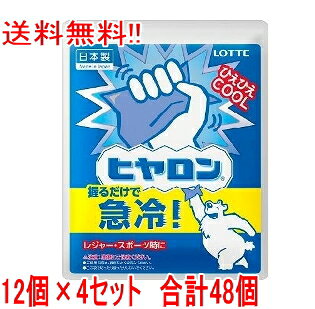 かんたん急冷 ヒヤロン 48個