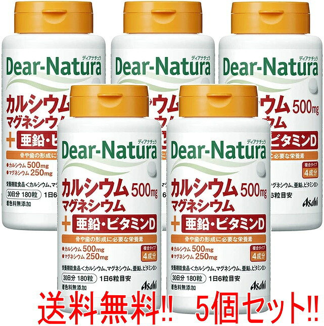 商品特長 ● 骨や歯の形成に必要な栄養素であるカルシウムとマグネシウムに、さらに亜鉛、ビタミンDを配合した複合タイプ（4成分）。● カルシウムとマグネシウムは2：1のバランスで配合されています。● 香料、着色料、保存料は無添加です。 原材料 デキストリン（国内製造）、デンプン、ブドウ糖、貝Ca、酸化Mg、グルコン酸亜鉛、セルロース、ステアリン酸Ca、糊料（HPMC、HPC）、V.D. など &nbsp;内容量 180粒（30日分） 栄養成分 1日6粒（2280mg）当たり エネルギー：1.4kcal たんぱく質：0g 脂質：0.028g 炭水化物：0.29g ナトリウム（食塩相当量）：0.00027g カルシウム：500mg マグネシウム：250mg 亜鉛：7.0mg ビタミンD：2.5~5.0μg 　 お召し 上がり方 1日6粒を目安に、水またはお湯とともにお召し上がりください。 使用上の注意 ● 多量摂取により疾病が治癒したり、より健康が増進するものではありません。 ● 多量に摂取すると軟便（下痢）になることがあります。 ● 亜鉛の摂り過ぎは、銅の吸収を阻害するおそれがあるため、過剰摂取にならないよう注意してください。 ● 1日の摂取目安量を守ってください。 ● 乳幼児・小児は本品の摂取を避けてください。 ● 治療を受けている方、お薬を服用中の方は、医師にご相談の上、お召し上がりください。 ● 体質によりまれに身体に合わない場合や、発疹などのアレルギー症状が出る場合があります。その場合は使用を中止してください。 ● 本品は、特定保健用食品と異なり、消費者庁長官による個別審査を受けたものではありません。 保存方法 小児の手の届かないところに置いてください。 区分 日本製・栄養機能食品（カルシウム、マグネシウム、亜鉛） 販売元 アサヒグループ食品株式会社 〒130‐8602　東京都墨田区吾妻橋1‐23‐1 TEL：0120-630611 　　 　　 広告文責 株式会社エナジーTEL:0242-85-7380（平日10:00-17:00） 薬剤師：山内典子 登録販売者：山内和也※ゆうパケット注意書きを必ずお読み下さい。 ご注文された場合は、注意書きに同意したものとします。