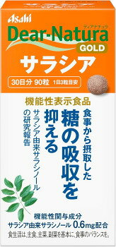 商品説明糖の吸収を抑える 機能性関与成分：サラシア由来サラシノール 本品にはサラシア由来サラシノールが含まれます。サラシア由来サラシノールには食事から摂取した糖の吸収を抑える機能があることが報告されています。 &nbsp;栄養成分&nbsp;1日3粒（603mg）当たり エネルギー…2.0kcal たんぱく質…0.0048g 脂質…0.0084g 炭水化物…0.47g 食塩相当量…0.001g-0.007g サラシア由来サラシノール…0.6mg お召し上がり方&nbsp; &nbsp;【1日摂取目安量】3粒が目安 食事の前に水またはお湯とともにお召し上がりください。 原材料 サラシアエキス末、還元パラチノース、デンプン、デキストリン／セルロース、貝Ca、デンプングリコール酸Na、ステアリン酸カルシウム、セラック &nbsp;販売元 アサヒグループ食品株式会社 広告文責&nbsp; 株式会社エナジー 0242−85−7380