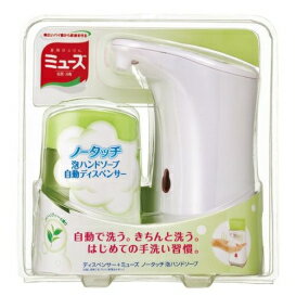 【レキットベンキーザー】ミューズ　ノータッチ　泡ハンドソープ【本体セット】【グリーンティーの香り】　250ml