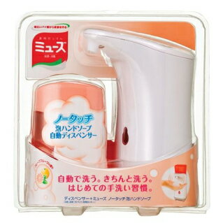 【レキットベンキーザー】ミューズ　ノータッチ　泡ハンドソープ【本体セット】【グレープフルーツの香り】　250ml