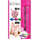 【※お取り寄せ】【東京企画販売】トプラン香りの角質ケアパックラベンダーの香り片足25ml×2枚入(4)