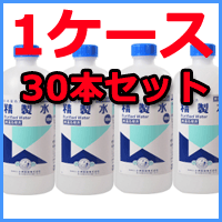 【第3類医薬品】【送料無料・まとめ割り・1ケース】精製水　一般用500ml×30本セット　【小堺製薬】